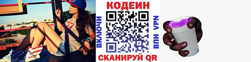 Кодеиновый сироп Lean напиток Lean (лин)  Бердск 