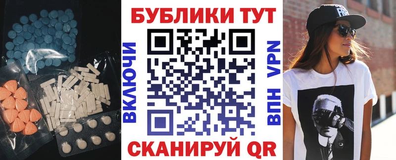 Ecstasy таблы  Бердск 