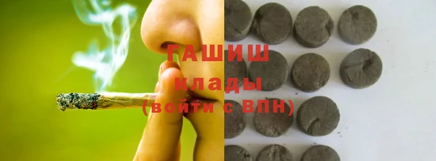гашиш Волоколамск