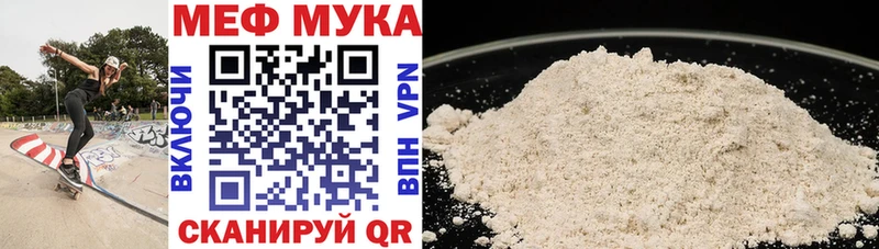 МЕФ VHQ  omg ссылка  Бердск 