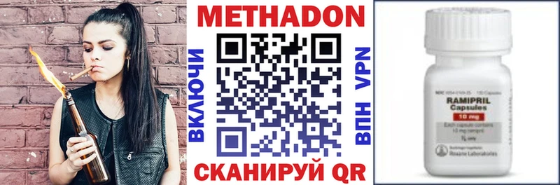 Метадон VHQ  Бердск 